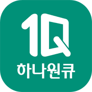 새로운 하나원큐(구.하나알리미)