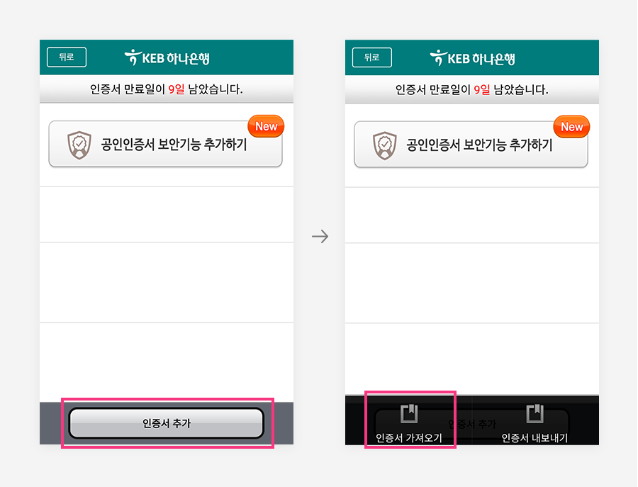 앱프리(Appfree)로 공인인증서 가져오기