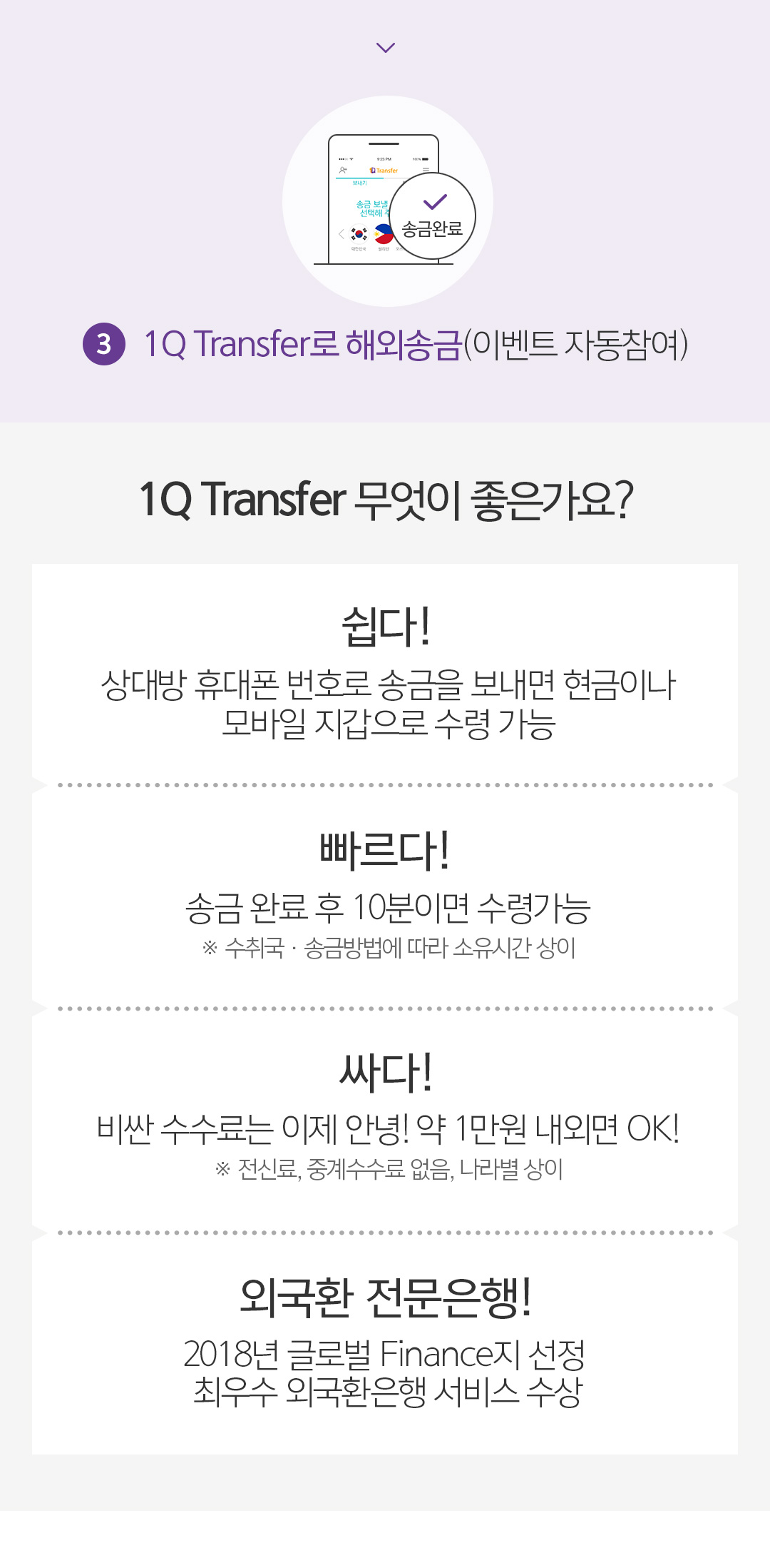 KEB하나은행:이벤트