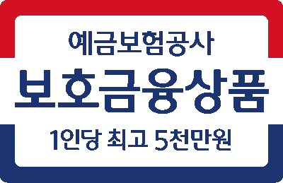 보호금융상품