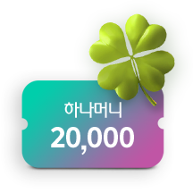 이벤트
