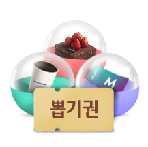 이벤트