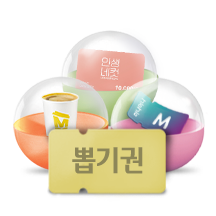 이벤트