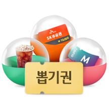 이벤트