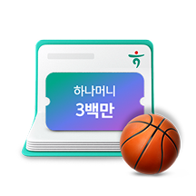 이벤트