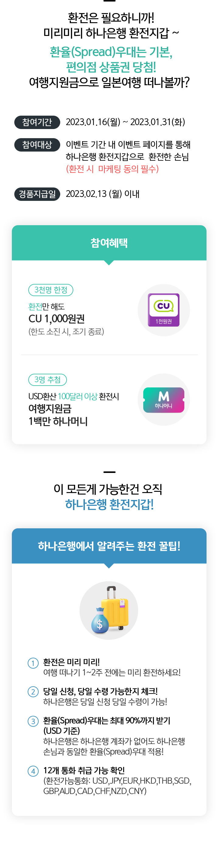 이벤트 상세내용