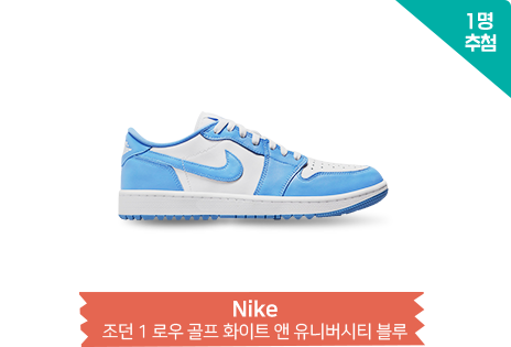 (1명 추첨) Nike - 조던 1 로우 골프 화이트 앤 유니버시티 블루