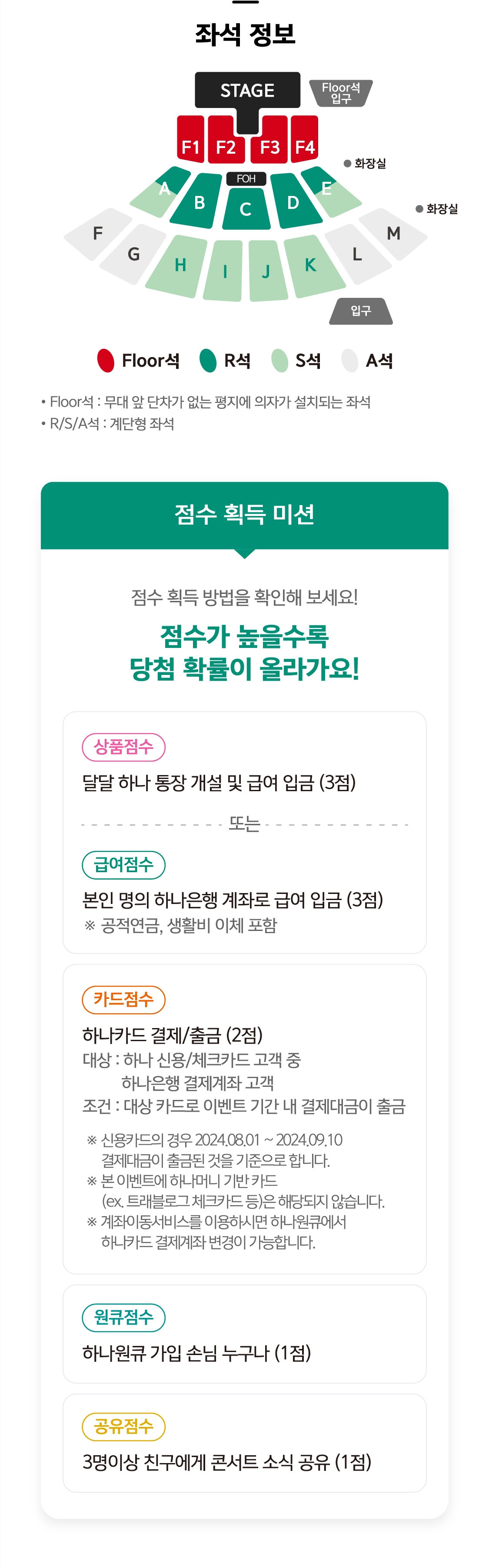 좌석 정보