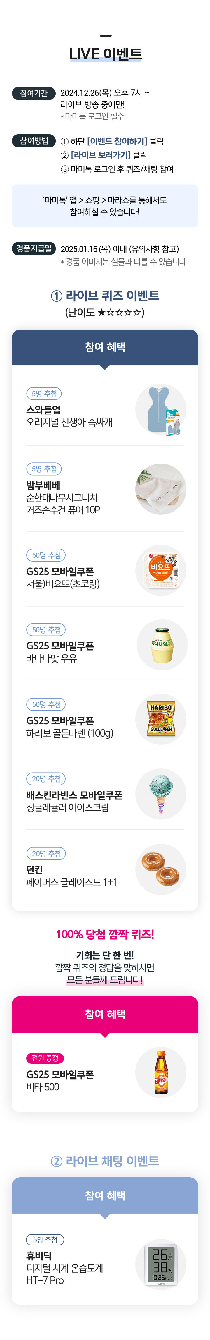 이벤트 상세내용