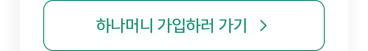 하나해외주식 전용 통장 자세히 보기