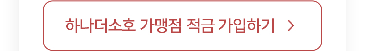 하나해외주식 전용 통장 자세히 보기