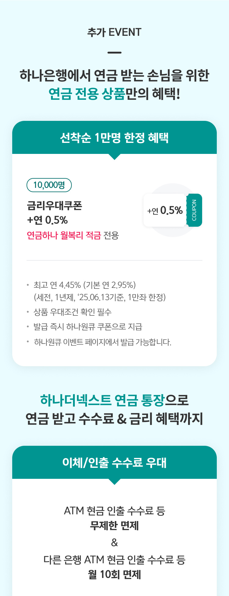 추가EVENT