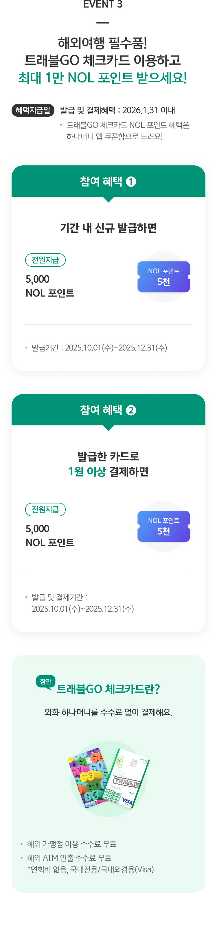 이벤트 상세내용