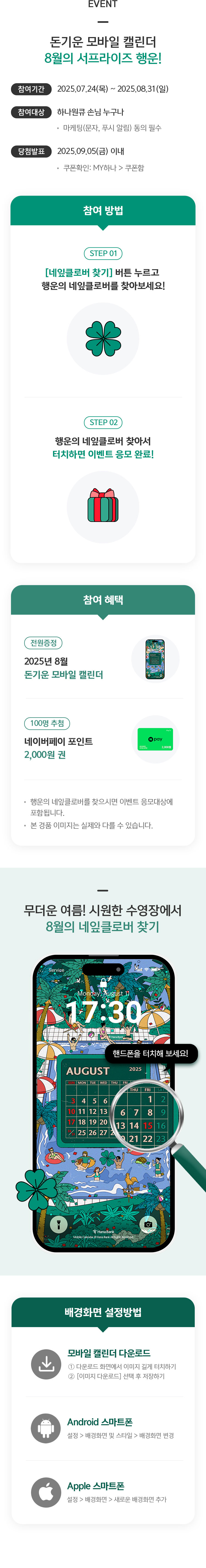 이벤트 상세내용