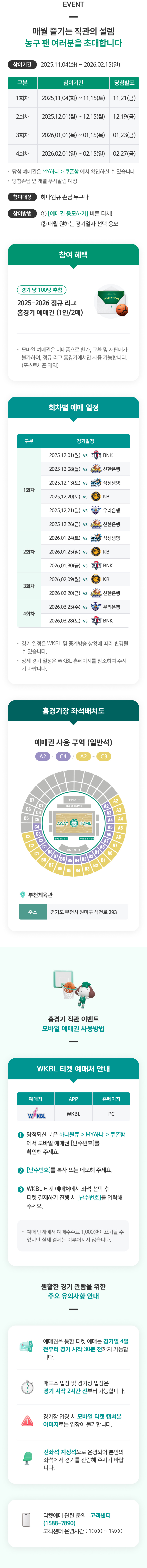 이벤트 상세내용