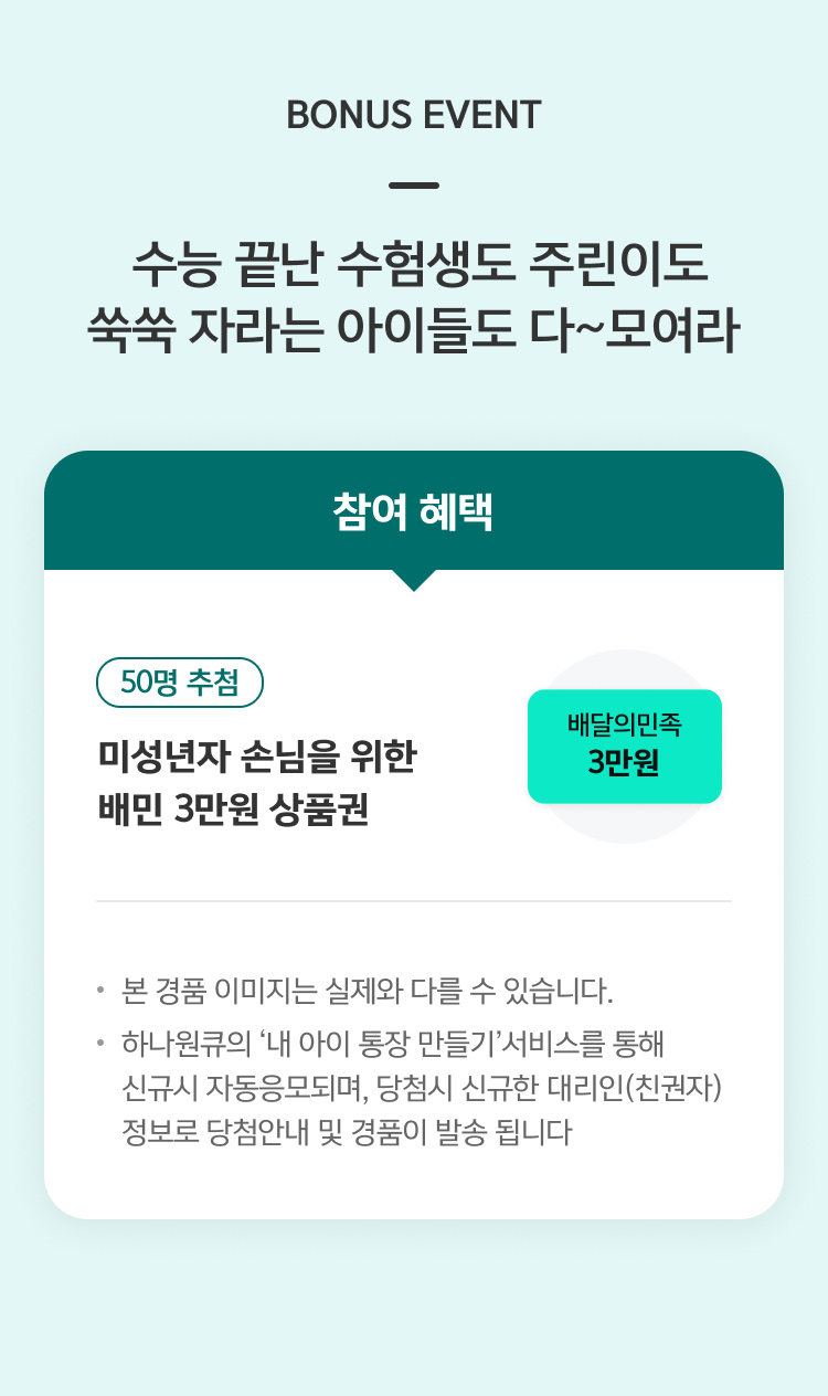 이벤트 상세내용