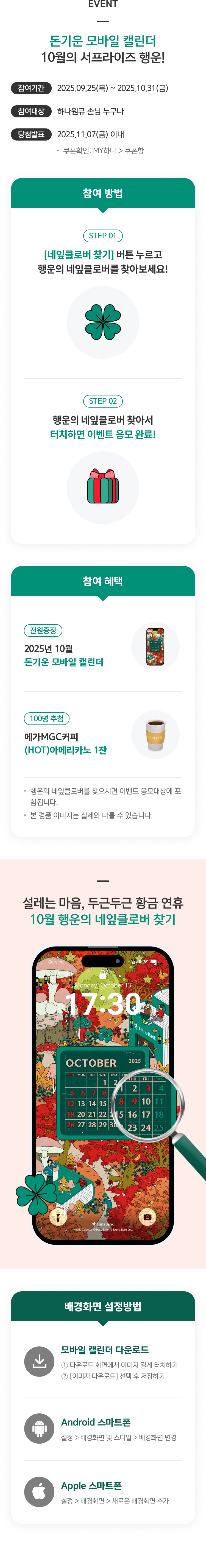 이벤트 상세내용