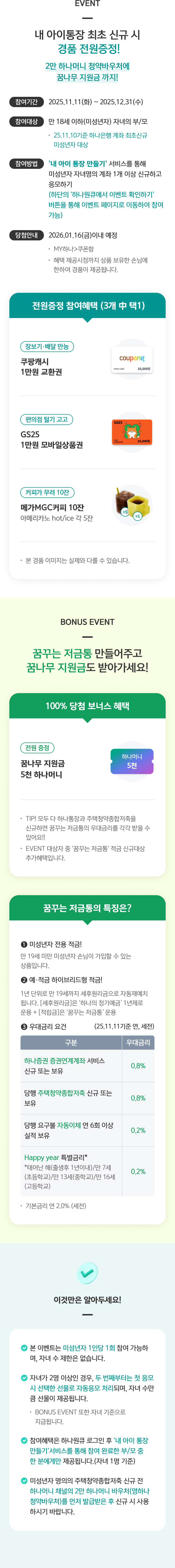 이벤트 상세내용