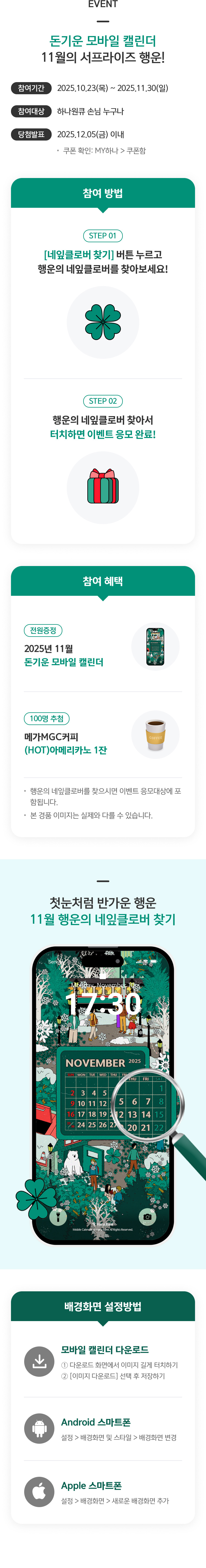 이벤트 상세내용