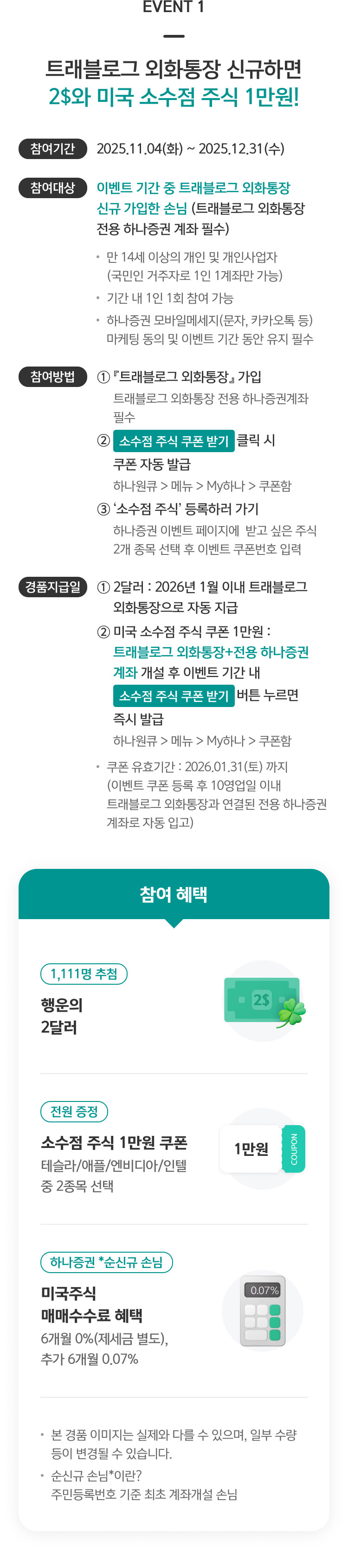 이벤트 상세내용