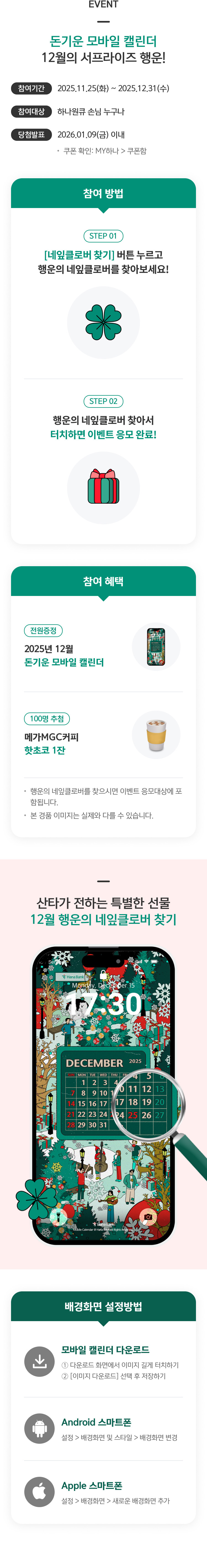 이벤트 상세내용