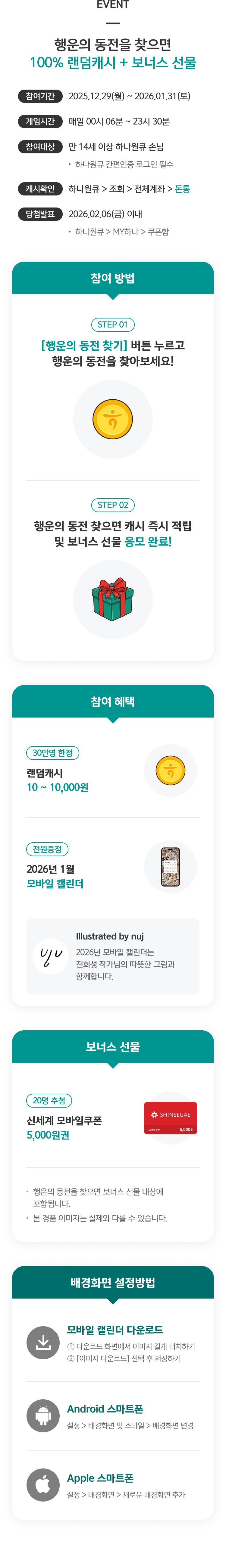 이벤트 상세내용