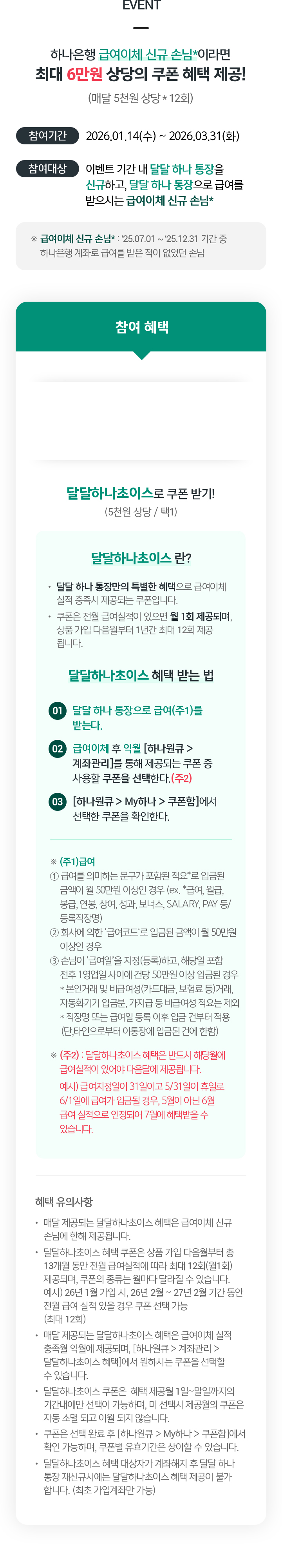 이벤트 상세내용