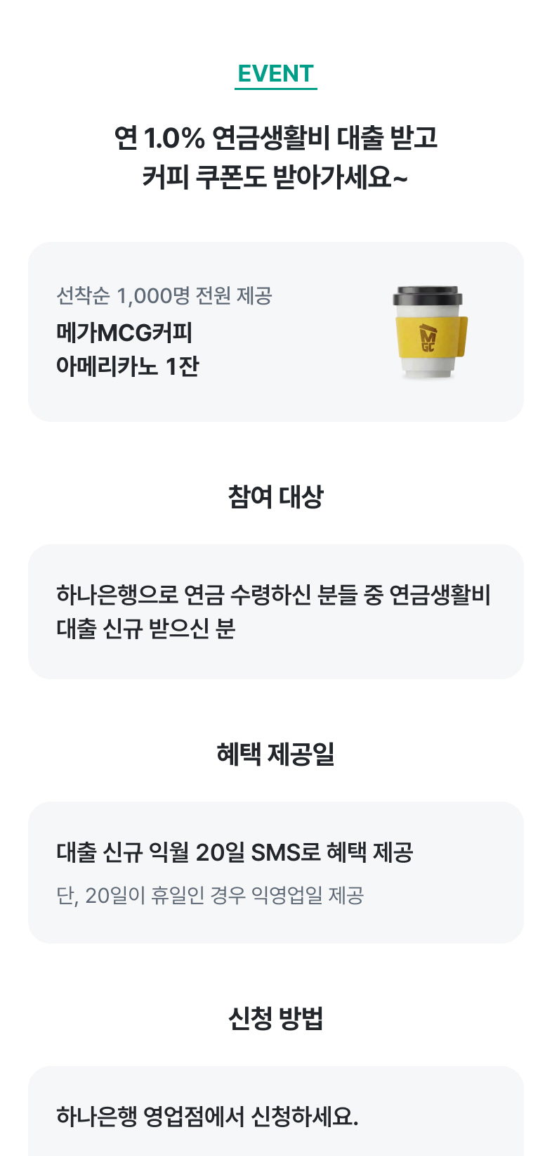 이벤트 상세내용