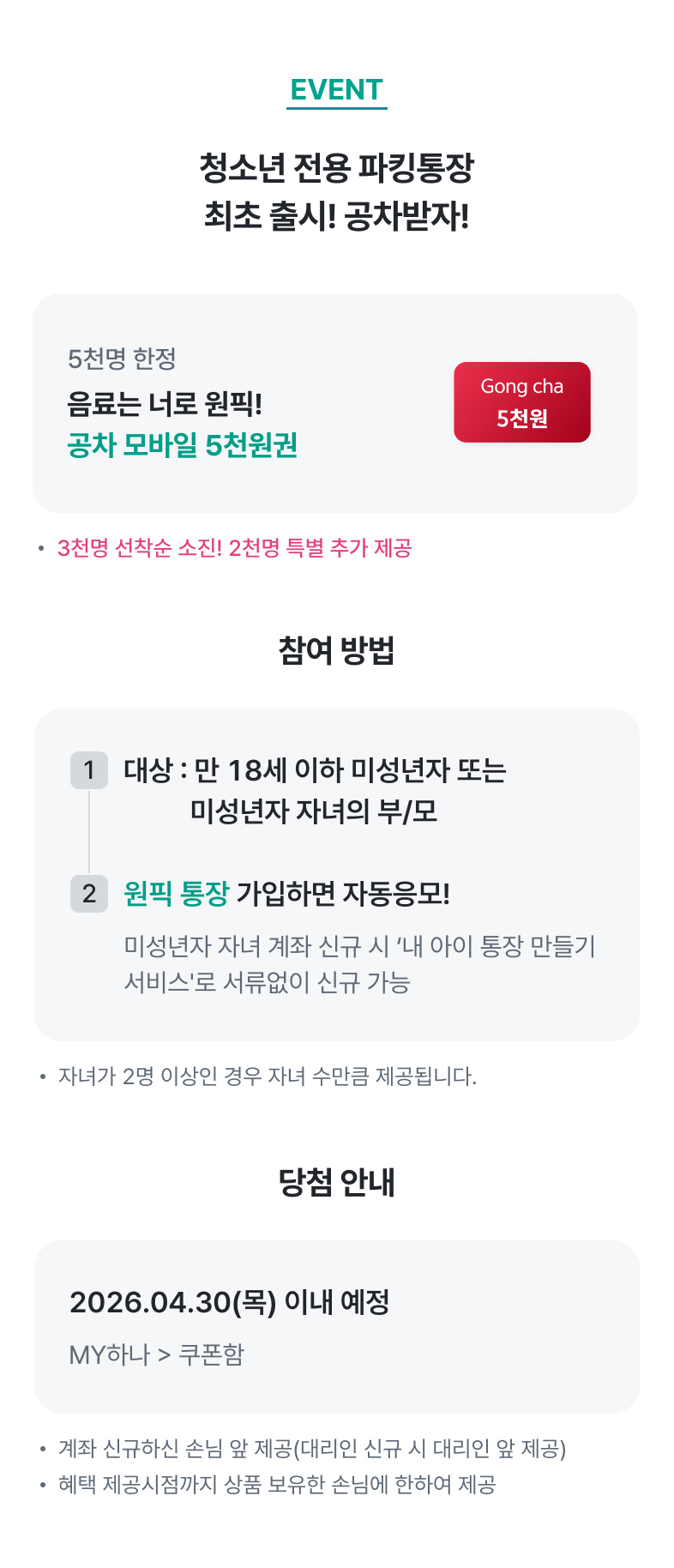 이벤트 상세내용