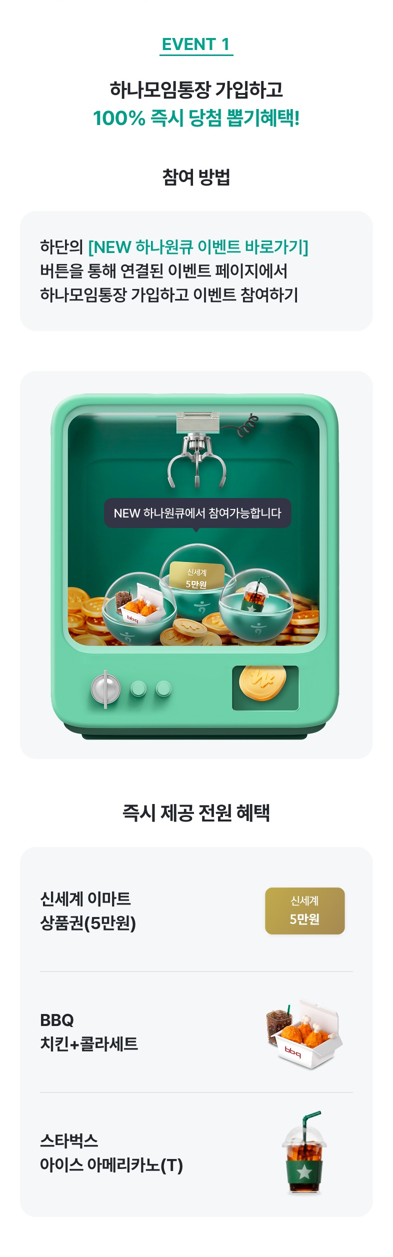 이벤트 상세내용