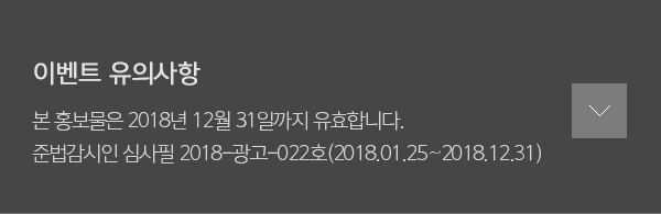 유의사항열기
