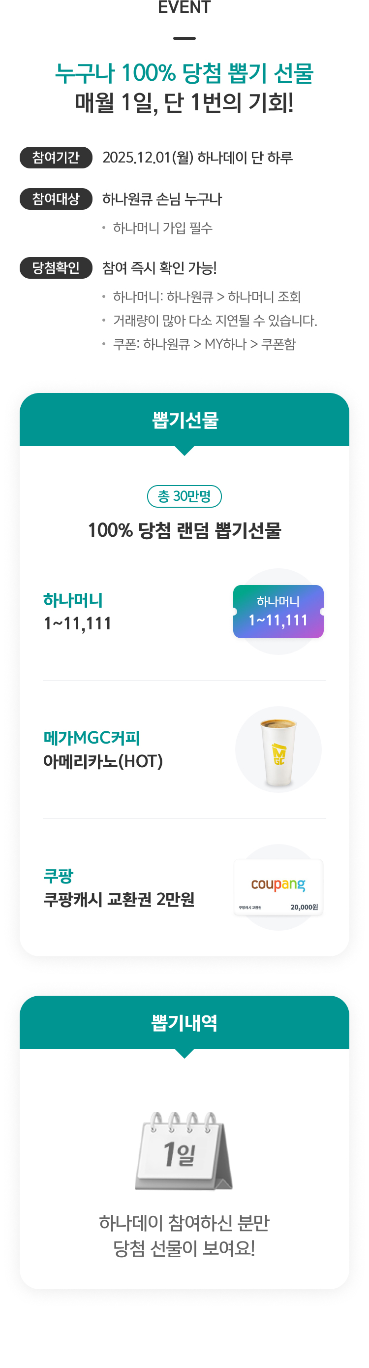 이벤트 상세내용