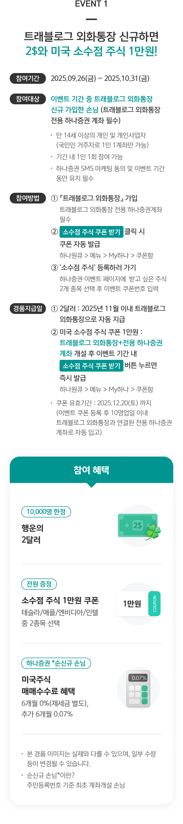 이벤트 상세내용