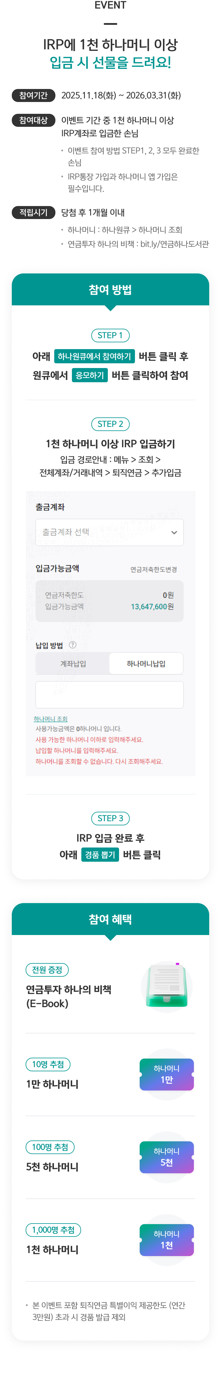 이벤트 상세내용