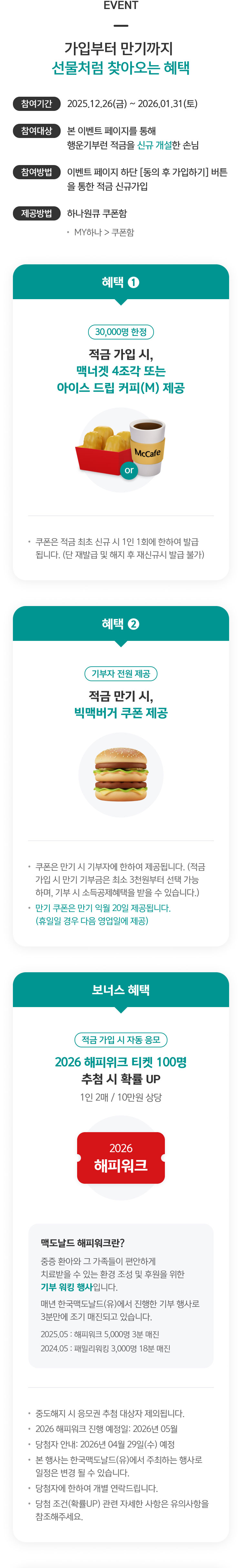 이벤트 상세내용