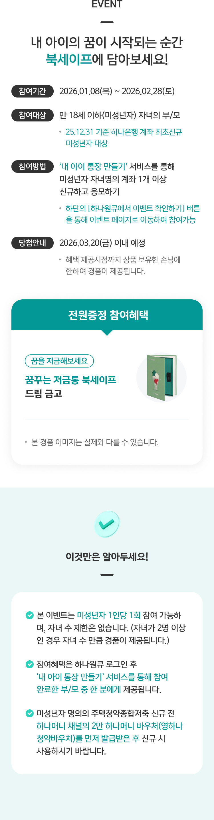 이벤트 상세내용