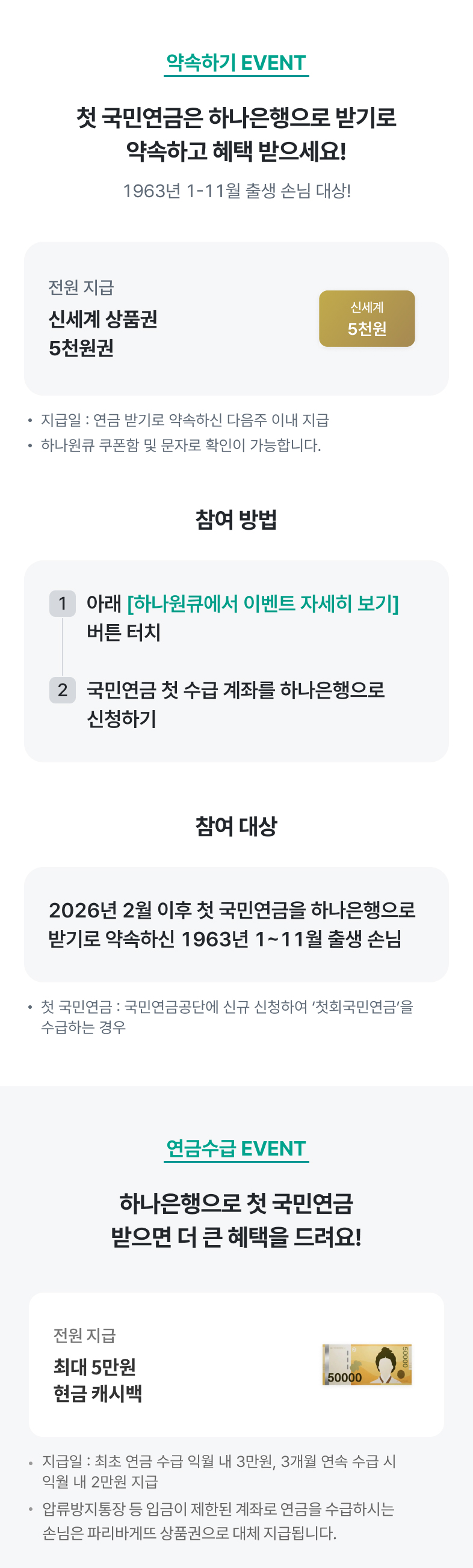 이벤트 상세내용