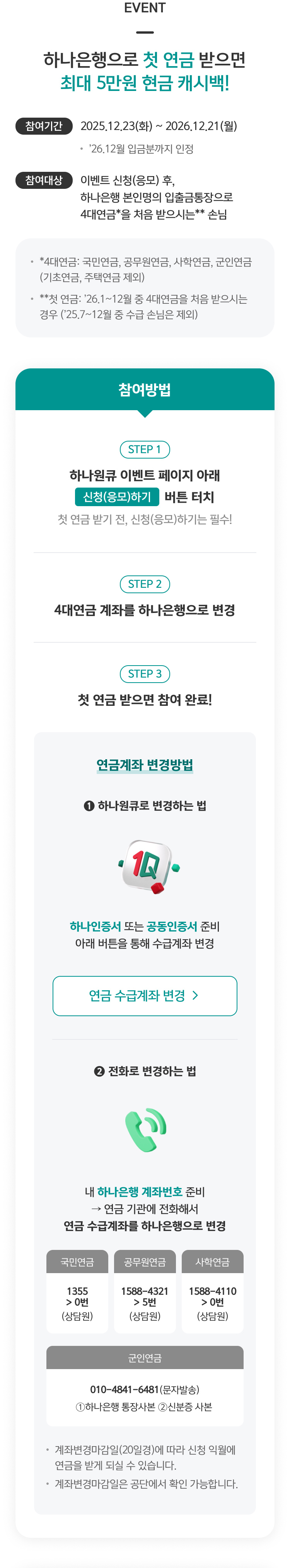 이벤트 상세내용