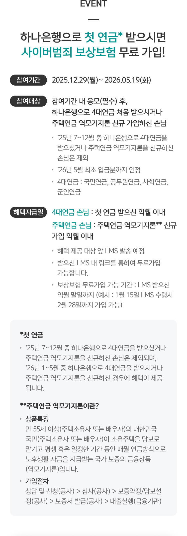 이벤트 상세내용