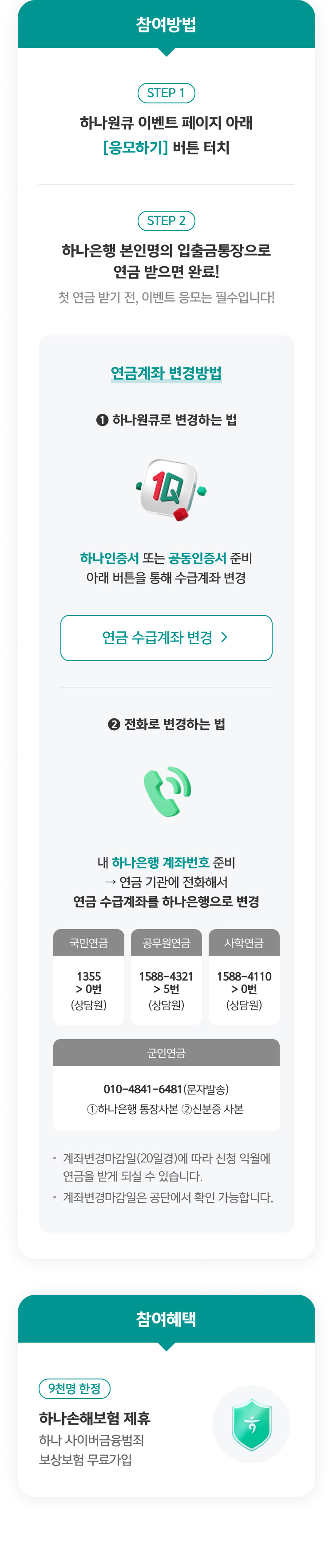 이벤트 상세내용