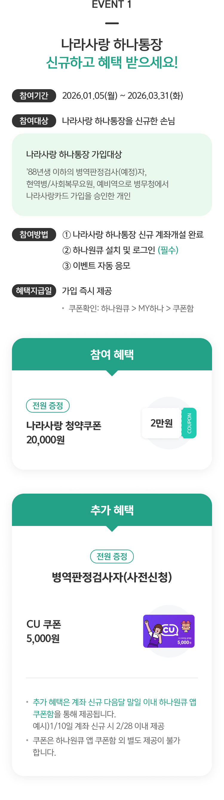 이벤트 상세내용