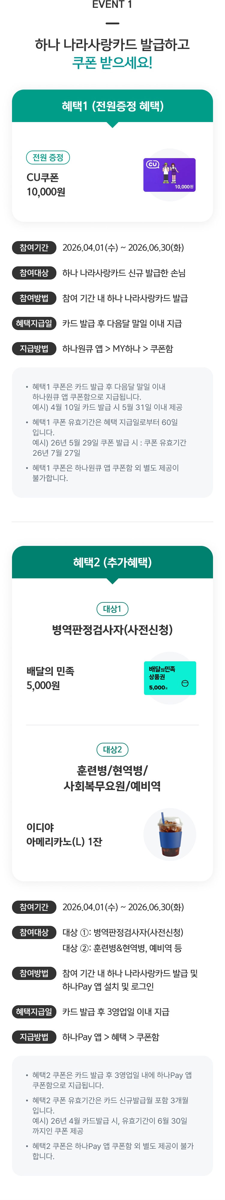 이벤트 상세내용