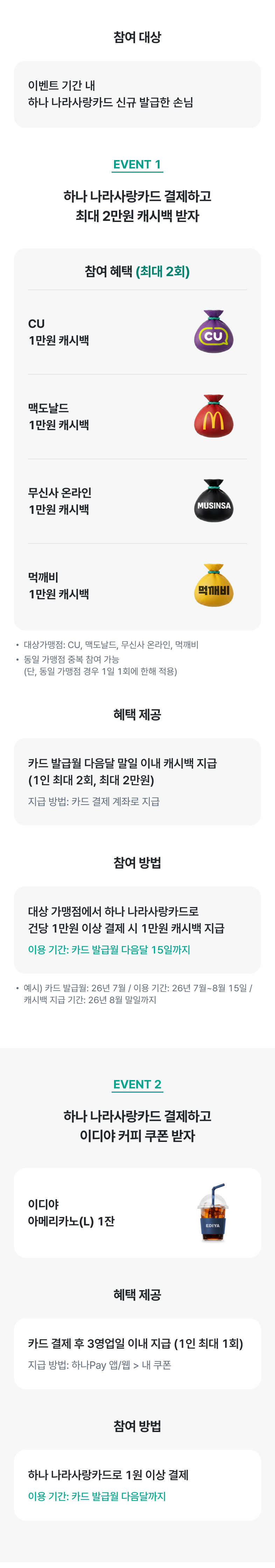이벤트 상세내용