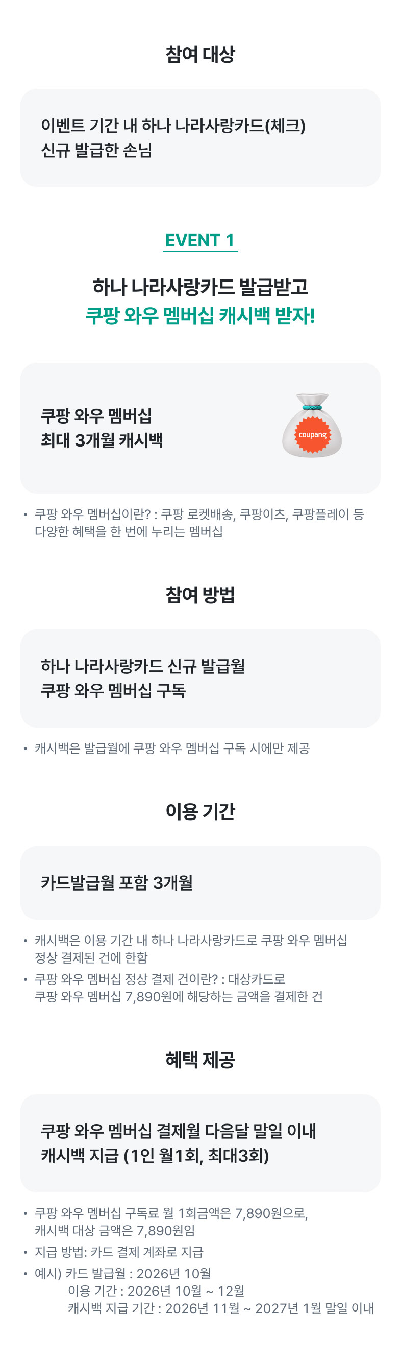 이벤트 상세내용