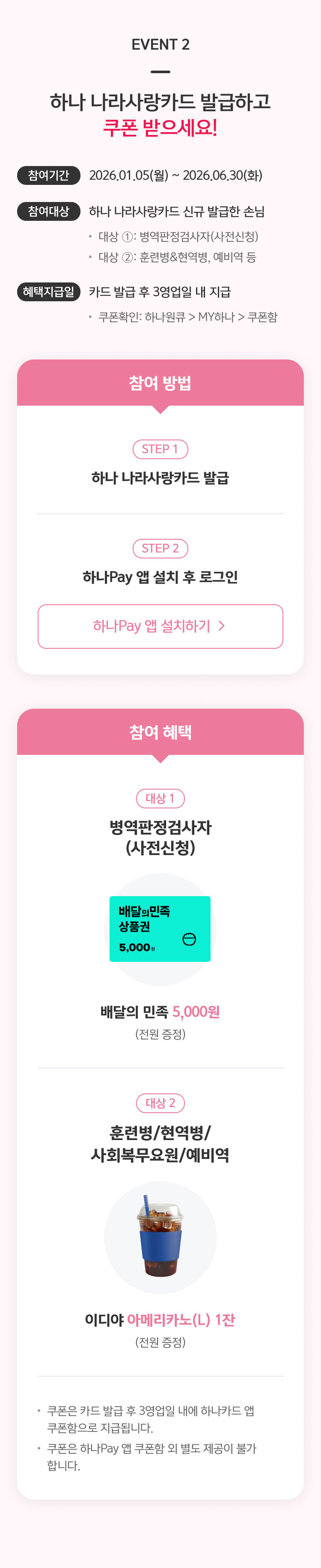 이벤트 상세내용