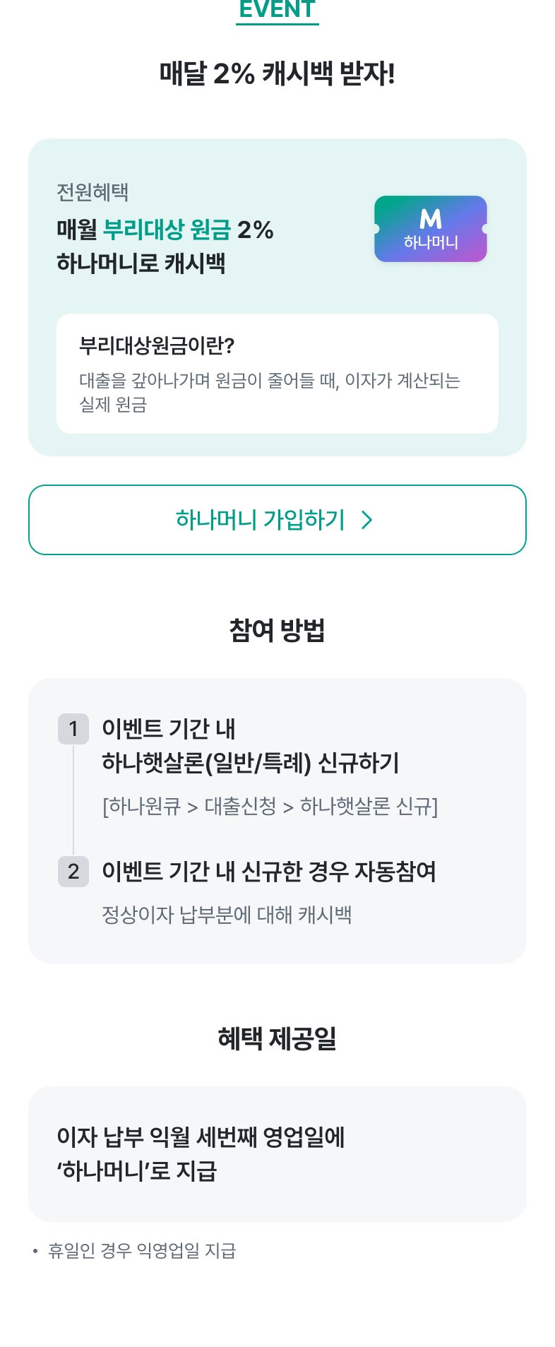 이벤트 상세내용