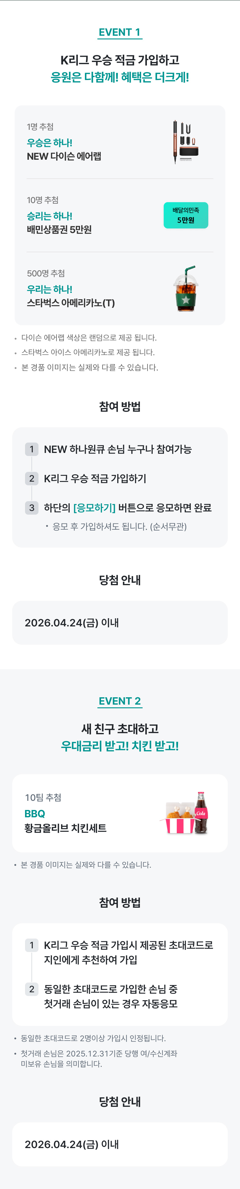 이벤트 상세내용