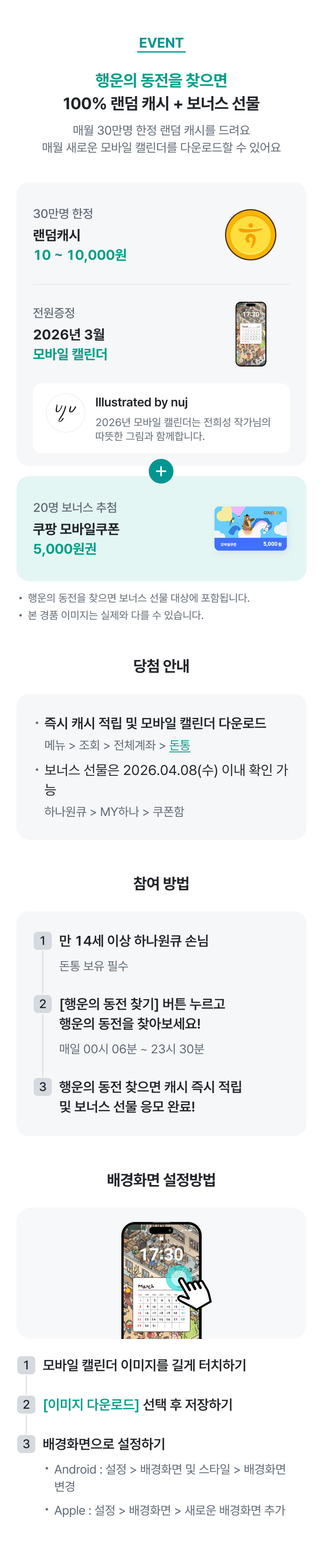 이벤트 상세내용