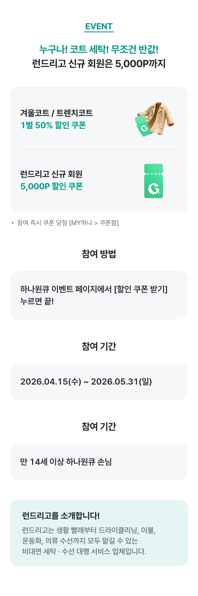 이벤트 상세내용