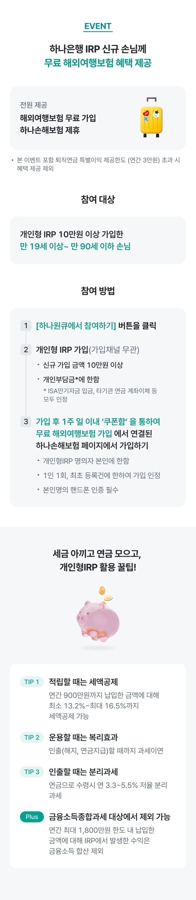 이벤트 상세내용